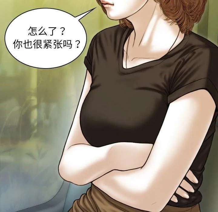 不可抗拒的吸引 - 第41話 - page 144