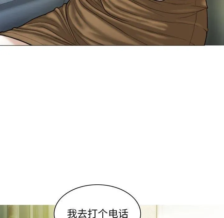 不可抗拒的吸引 - 第41話 - page 145