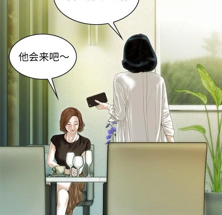 不可抗拒的吸引 - 第41話 - page 146