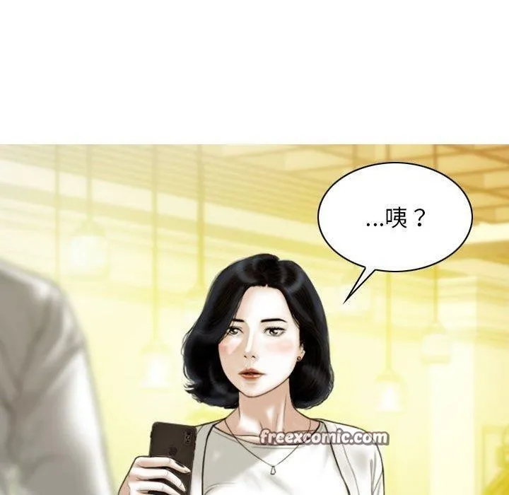 不可抗拒的吸引 - 第41話 - page 150