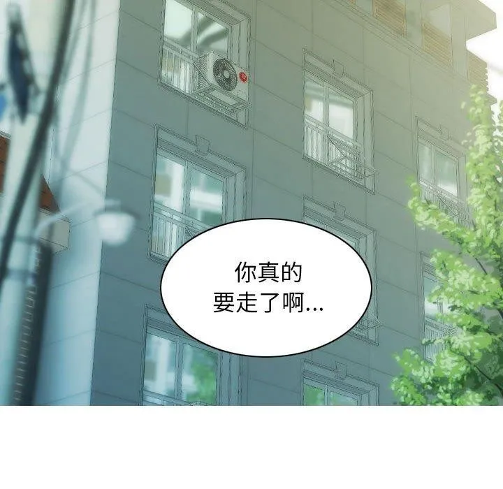 不可抗拒的吸引 - 第41話 - page 153