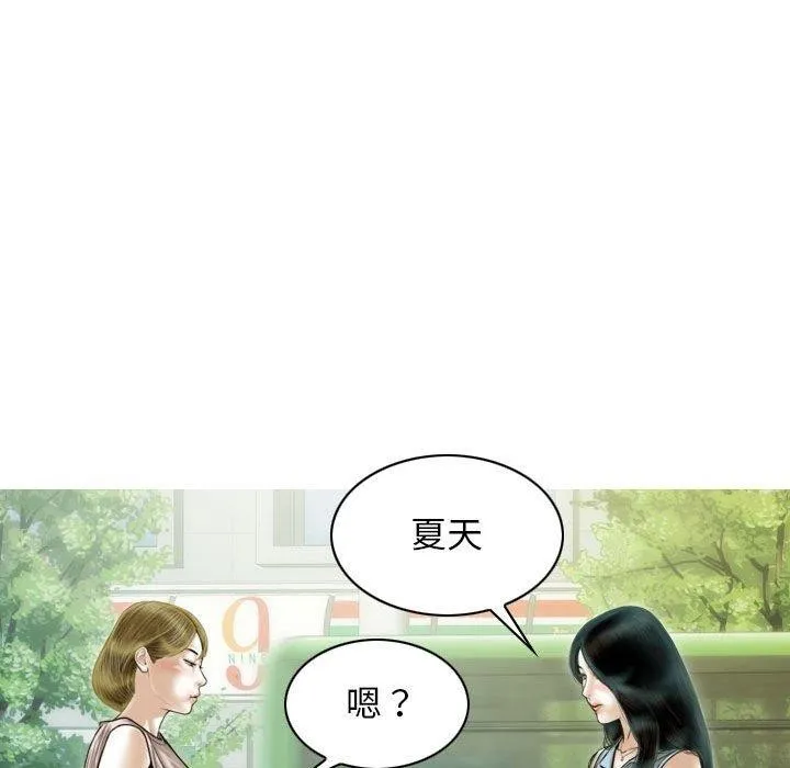不可抗拒的吸引 - 第41話 - page 154