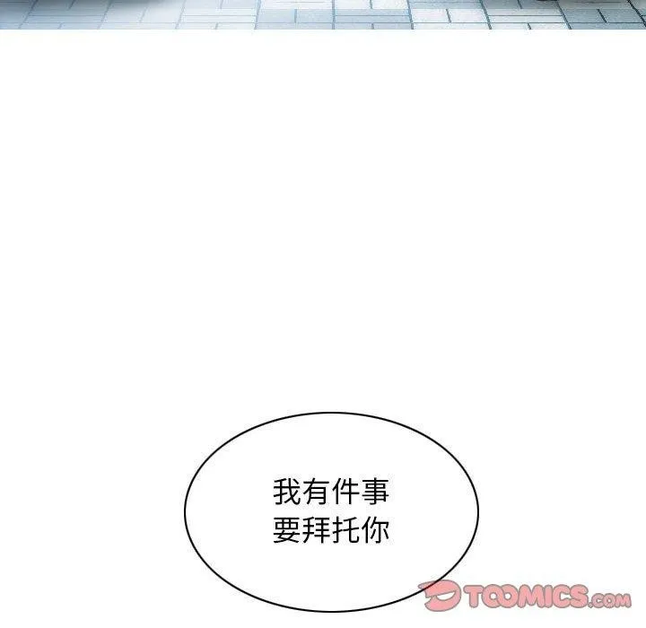 不可抗拒的吸引 - 第41話 - page 156