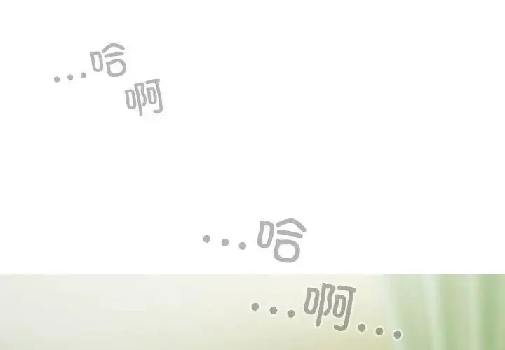 不可抗拒的吸引 - 第10話 - page 1