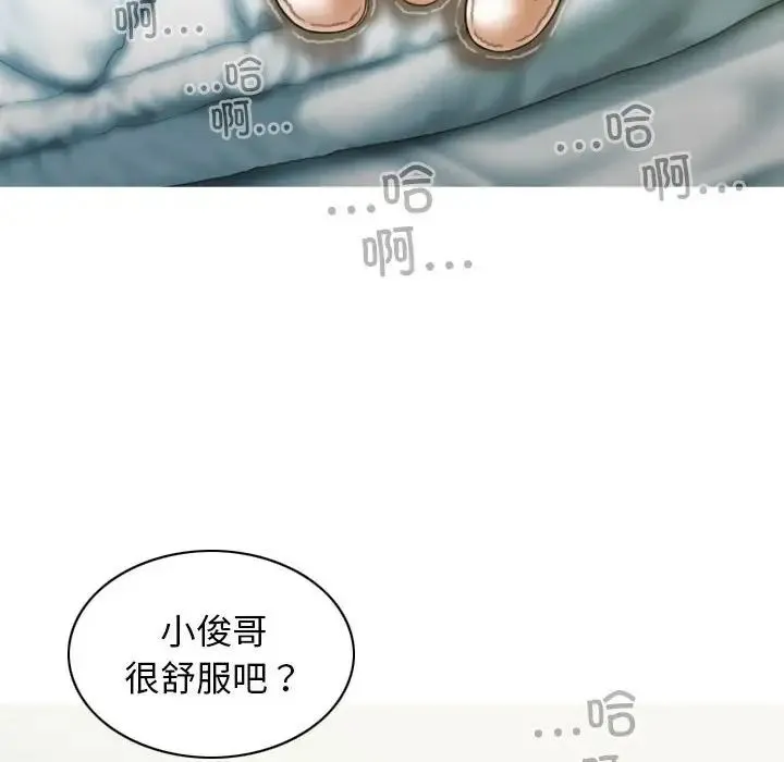 不可抗拒的吸引 - 第10話 - page 6