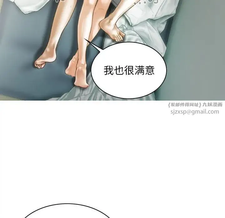 不可抗拒的吸引 - 第10話 - page 10