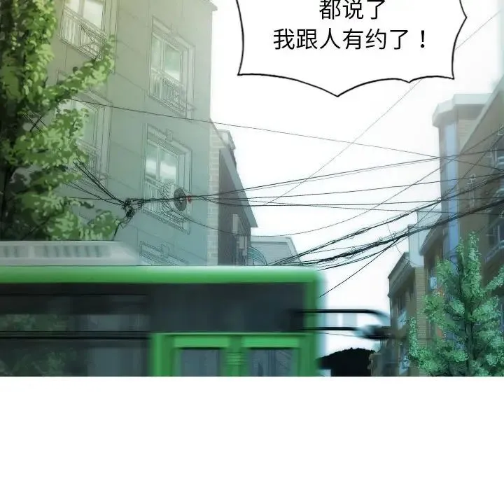 不可抗拒的吸引 - 第10話 - page 16