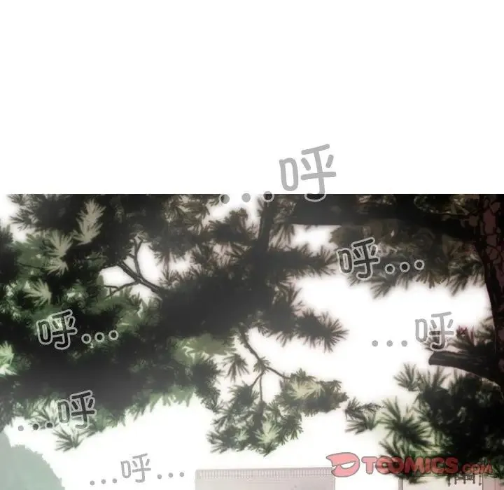 不可抗拒的吸引 - 第10話 - page 21