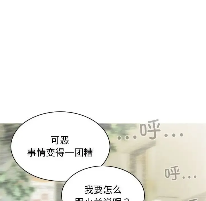 不可抗拒的吸引 - 第10話 - page 25