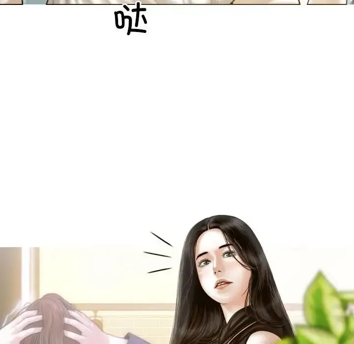 不可抗拒的吸引 - 第10話 - page 27