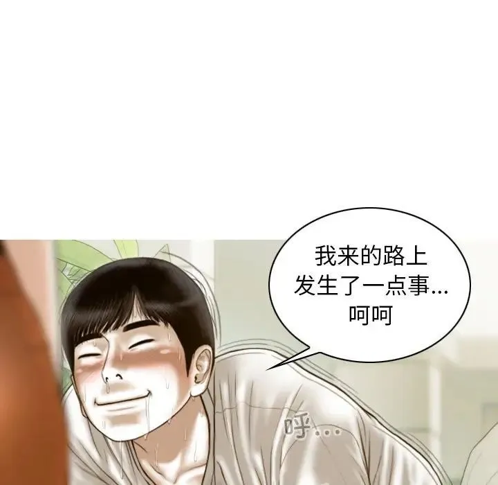不可抗拒的吸引 - 第10話 - page 32