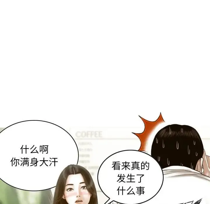 不可抗拒的吸引 - 第10話 - page 34