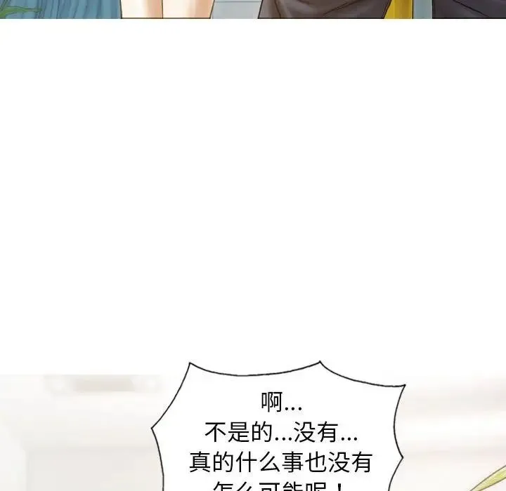 不可抗拒的吸引 - 第10話 - page 36