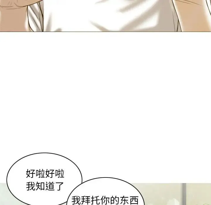 不可抗拒的吸引 - 第10話 - page 38