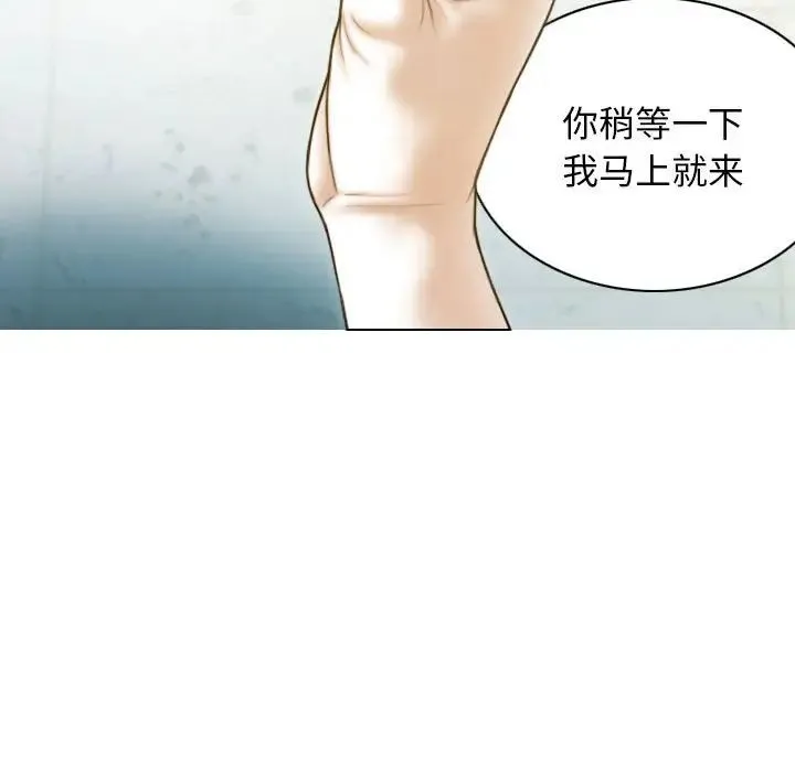 不可抗拒的吸引 - 第10話 - page 42