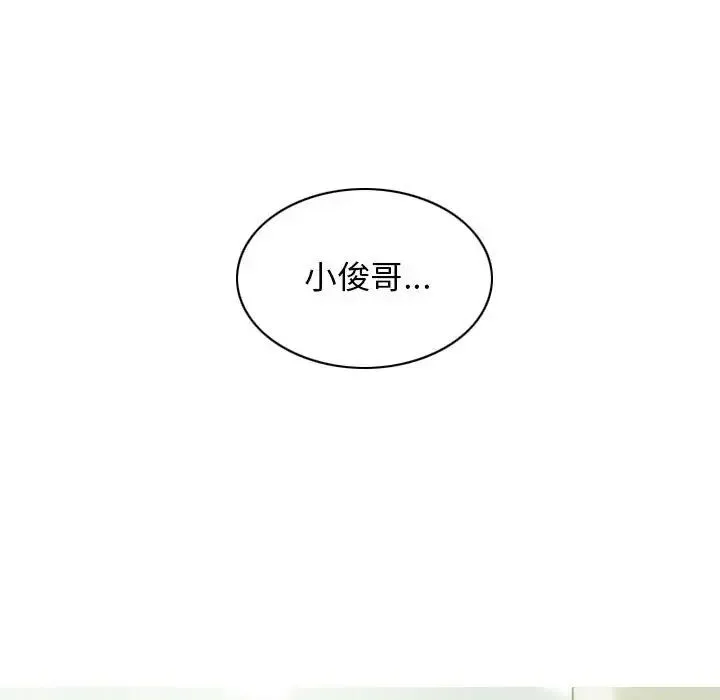 不可抗拒的吸引 - 第10話 - page 47
