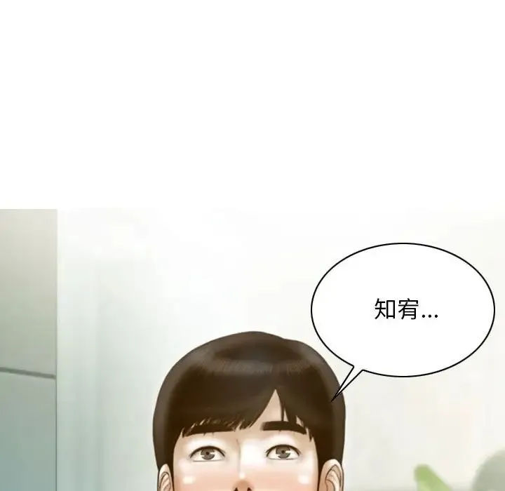 不可抗拒的吸引 - 第10話 - page 54