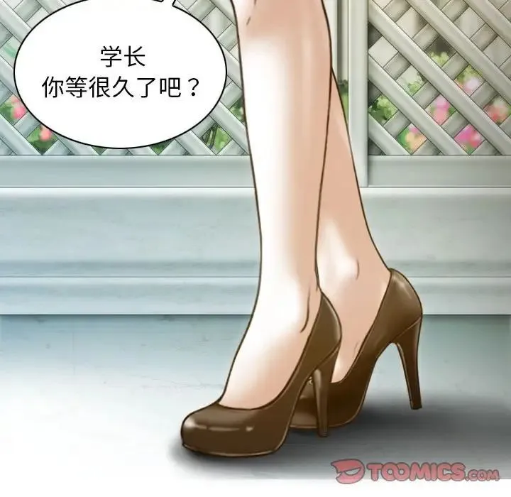 不可抗拒的吸引 - 第10話 - page 57