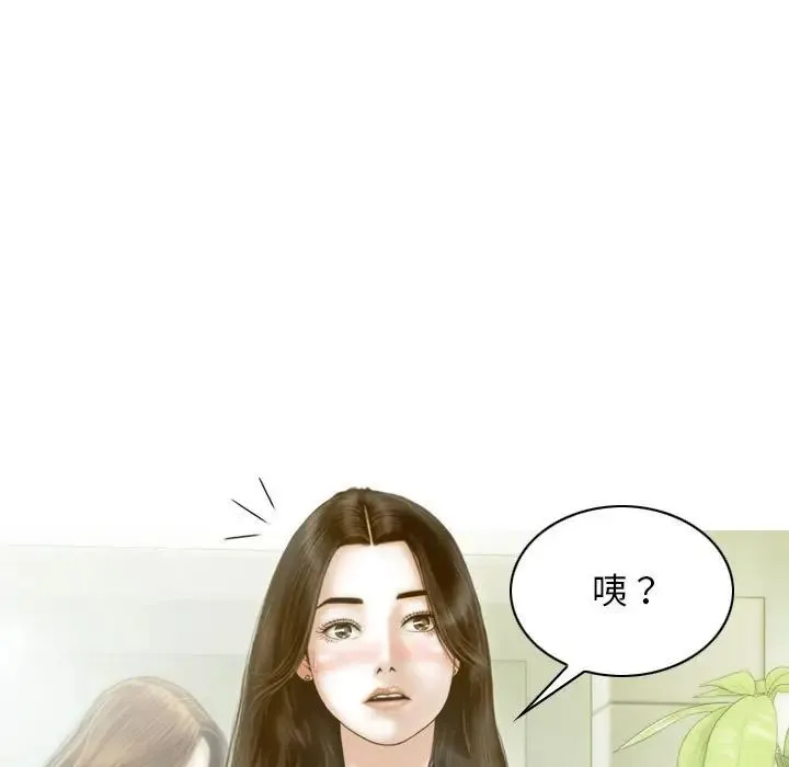 不可抗拒的吸引 - 第10話 - page 58
