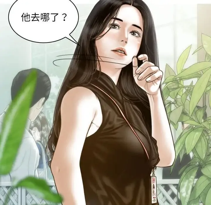 不可抗拒的吸引 - 第10話 - page 63