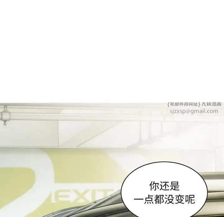 不可抗拒的吸引 - 第10話 - page 69