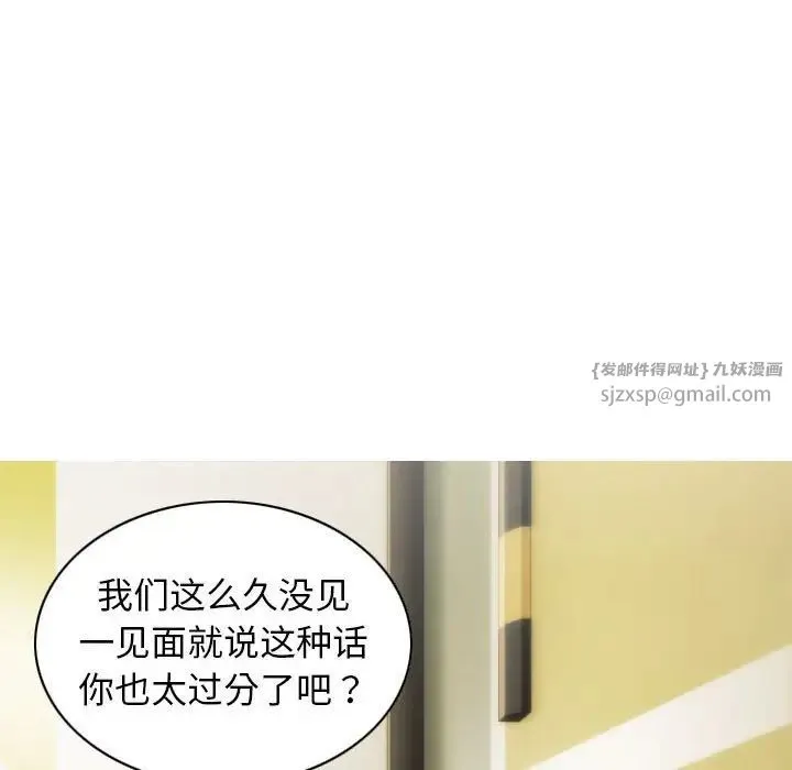 不可抗拒的吸引 - 第10話 - page 71