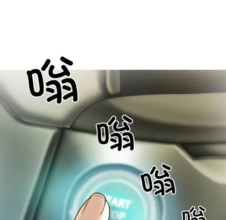 不可抗拒的吸引 - 第10話 - page 82