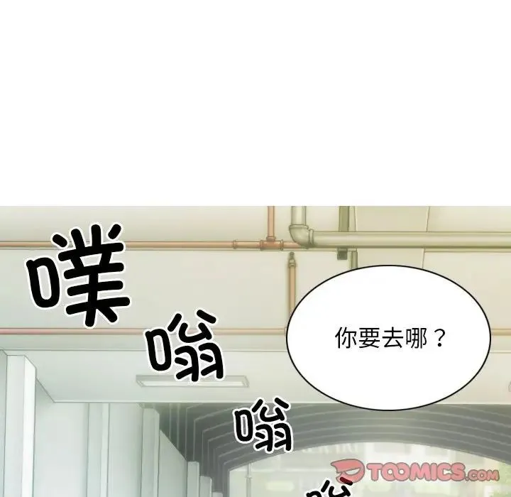 不可抗拒的吸引 - 第10話 - page 84