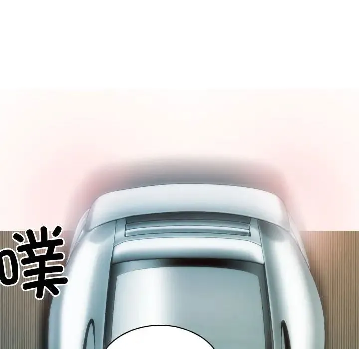 不可抗拒的吸引 - 第10話 - page 86