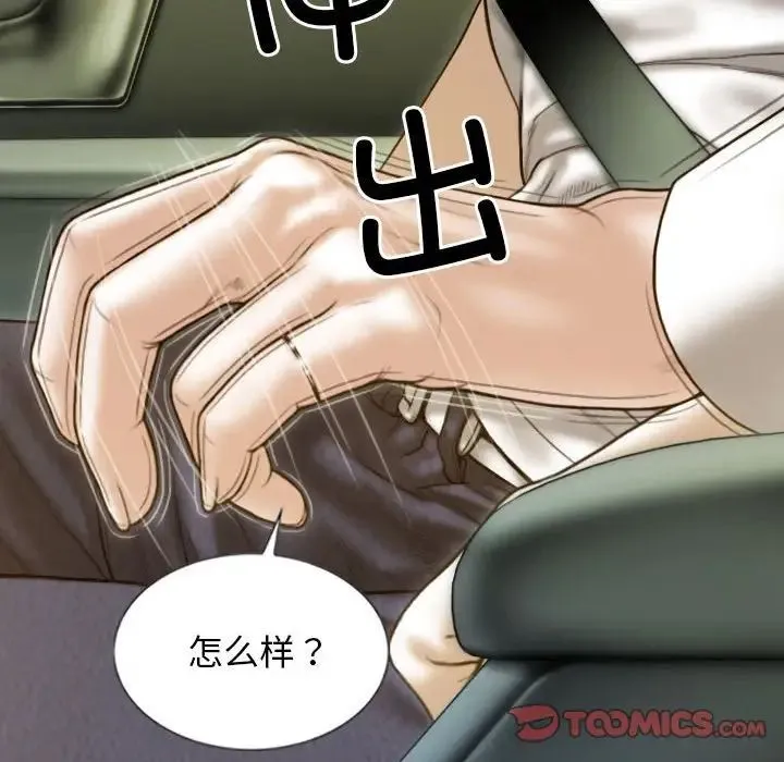 不可抗拒的吸引 - 第10話 - page 102