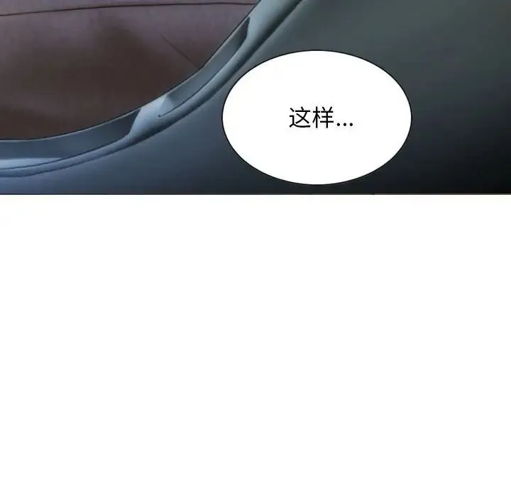 不可抗拒的吸引 - 第10話 - page 103