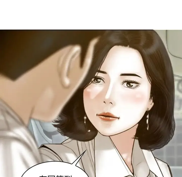 不可抗拒的吸引 - 第10話 - page 104