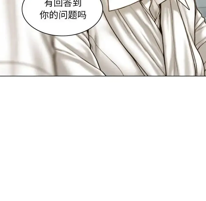 不可抗拒的吸引 - 第10話 - page 105