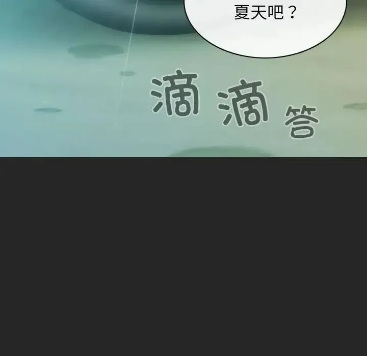 不可抗拒的吸引 - 第10話 - page 107