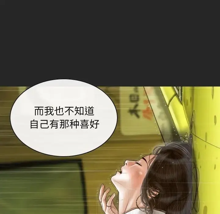 不可抗拒的吸引 - 第10話 - page 110