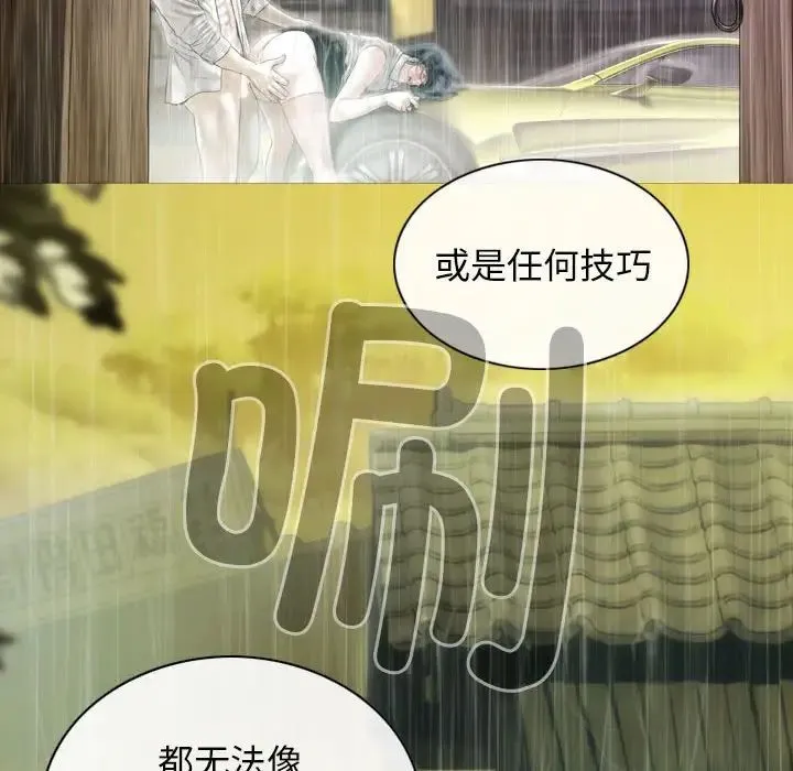 不可抗拒的吸引 - 第10話 - page 114