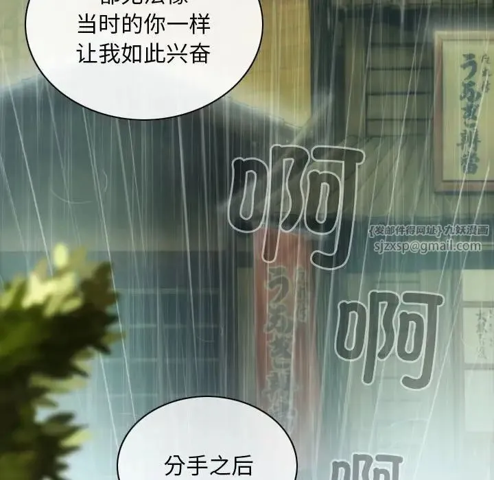 不可抗拒的吸引 - 第10話 - page 115