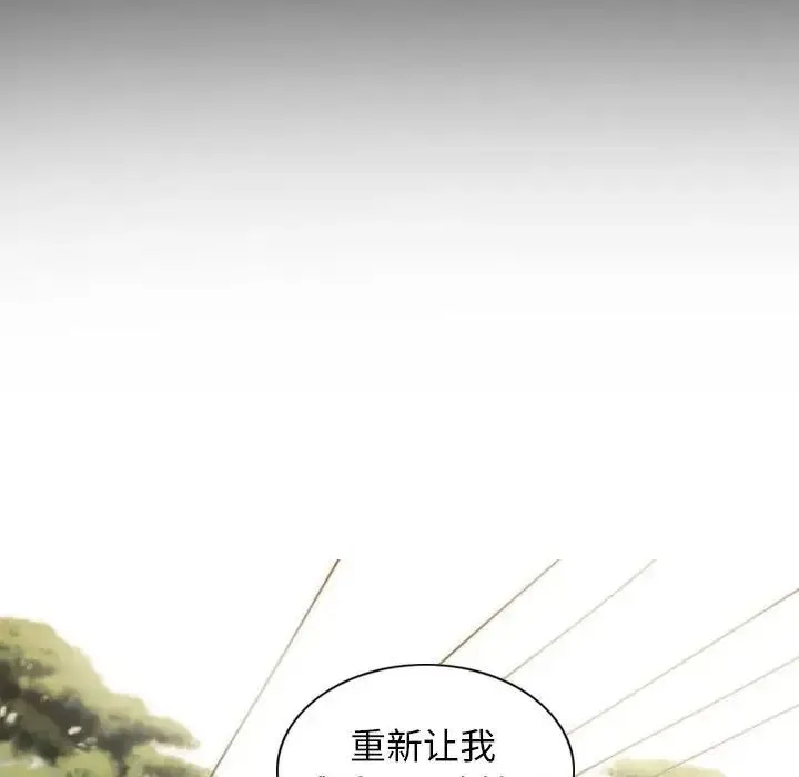 不可抗拒的吸引 - 第10話 - page 119