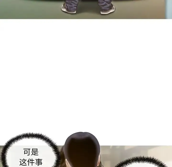 不可抗拒的吸引 - 第10話 - page 126
