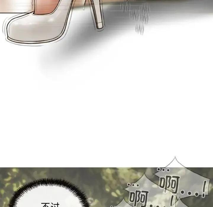 不可抗拒的吸引 - 第10話 - page 133