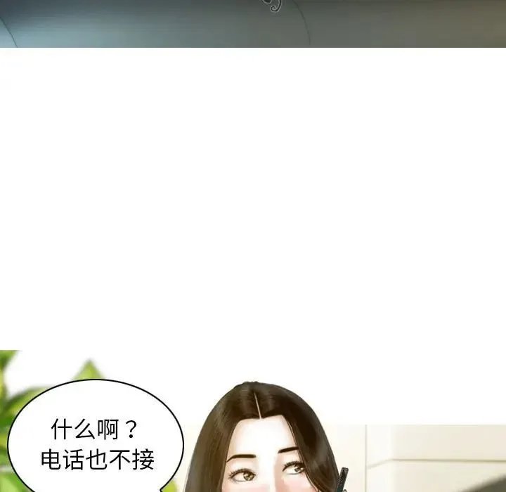 不可抗拒的吸引 - 第10話 - page 144