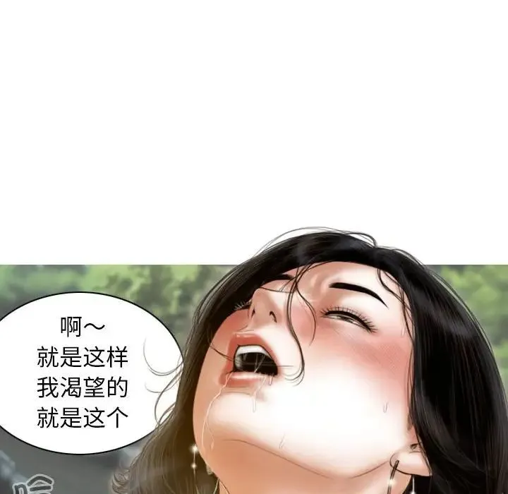 不可抗拒的吸引 - 第10話 - page 153