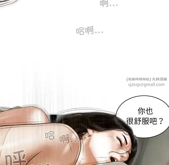 不可抗拒的吸引 - 第10話 - page 155
