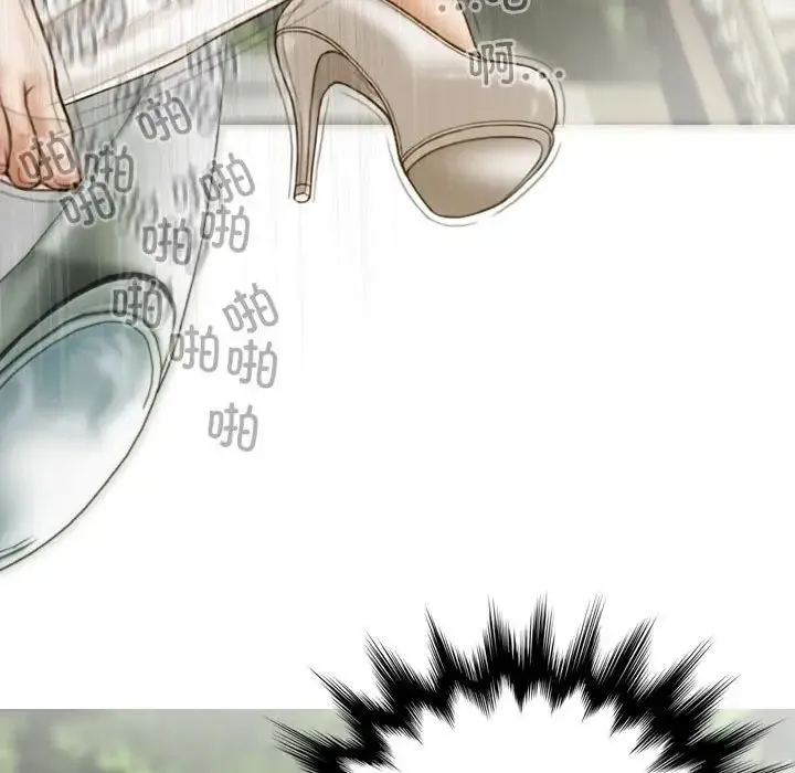 不可抗拒的吸引 - 第10話 - page 157