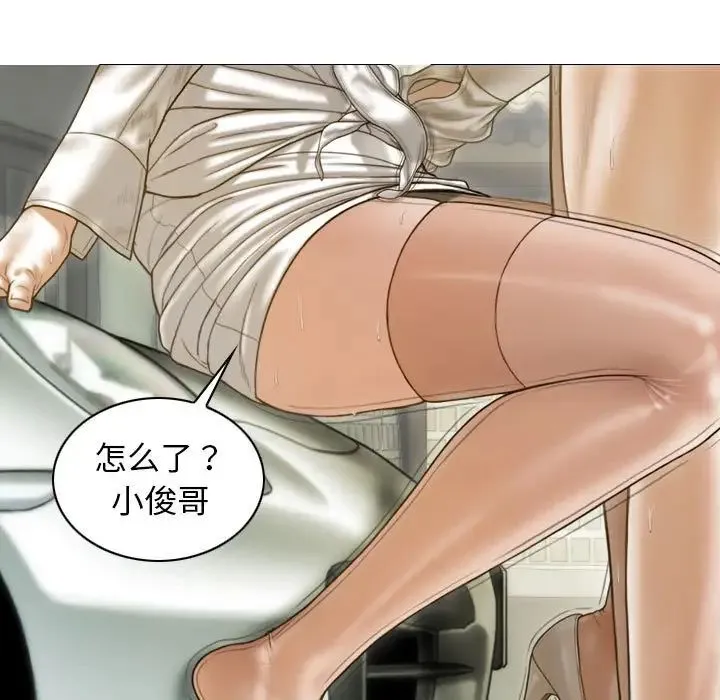 不可抗拒的吸引 - 第10話 - page 160