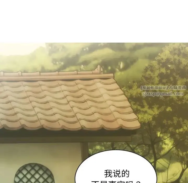 不可抗拒的吸引 - 第10話 - page 162