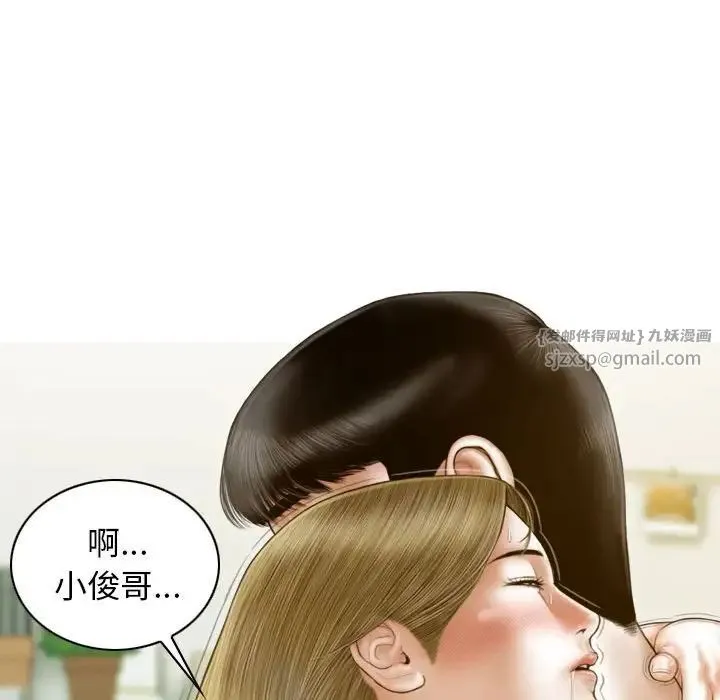 不可抗拒的吸引 - 第9話 - page 7