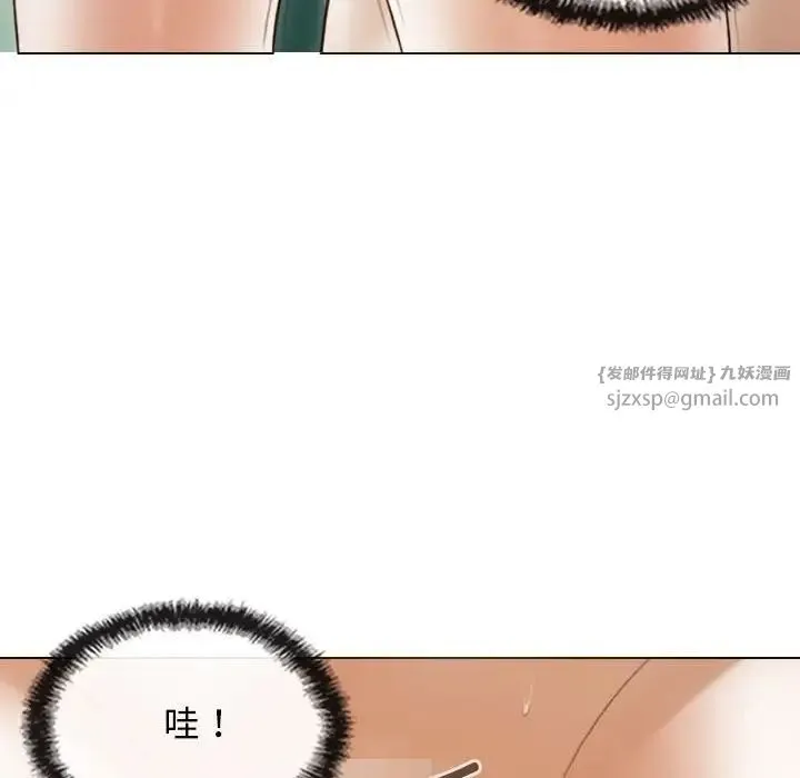 不可抗拒的吸引 - 第9話 - page 13