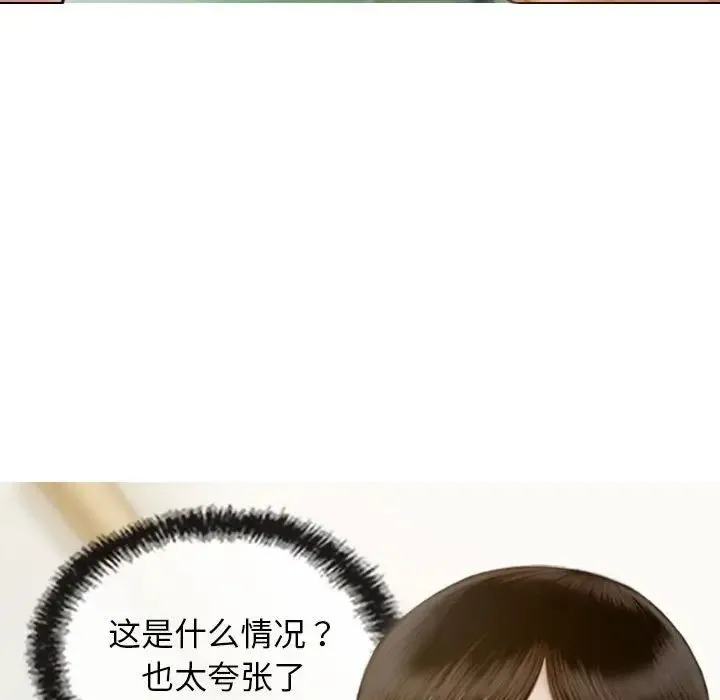 不可抗拒的吸引 - 第9話 - page 15