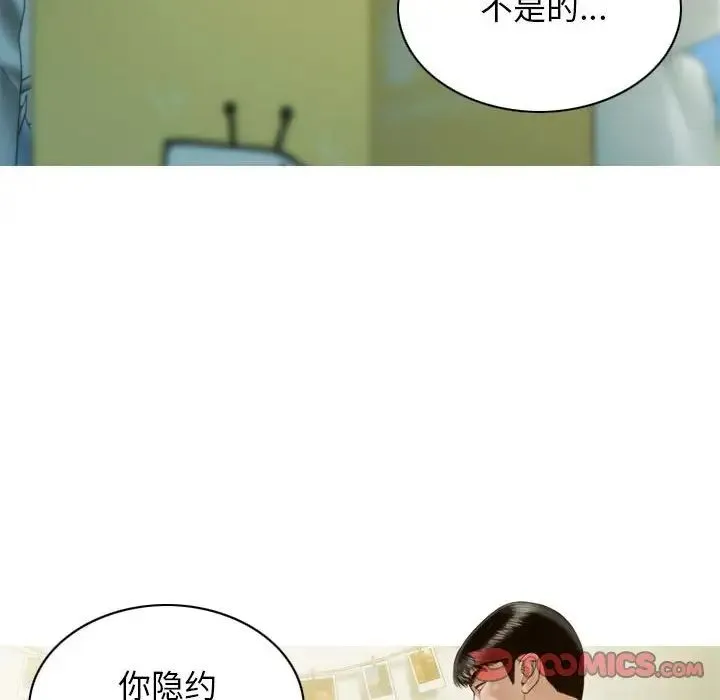 不可抗拒的吸引 - 第9話 - page 21